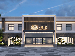 新密長樂路一品德