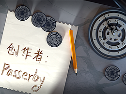 动效