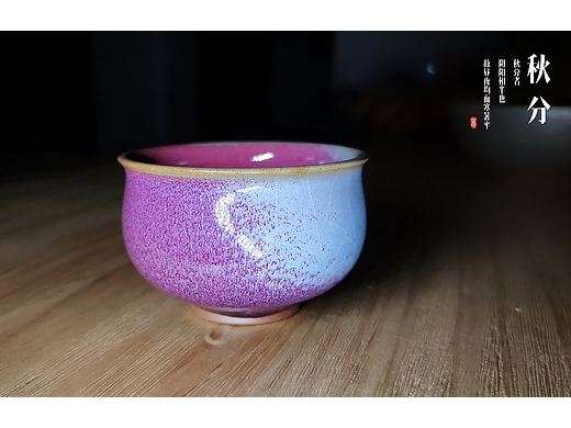 葛鹏涛最新作品《二十四节气主人杯》
