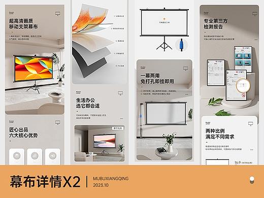 幕布详情X2
