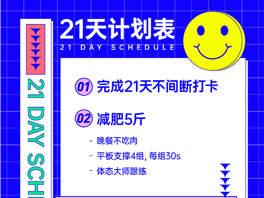 孟菲斯风格海报设计