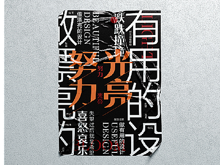 不错实验室平面构成通关作品