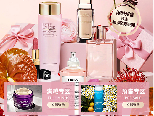 电商美妆手机端海报（个人主页-ZNjI3MzYxODg=） - 电商 - 站酷设计师Caijx原创素材 - 站酷ZCOOL