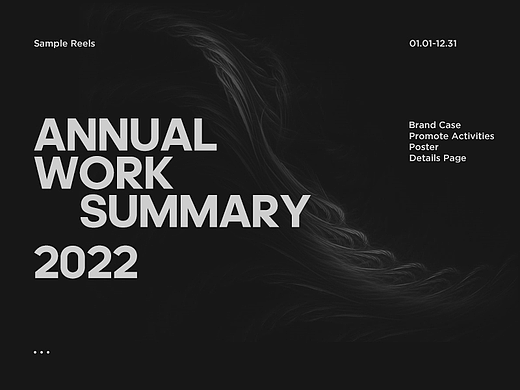 2022年度作品总结