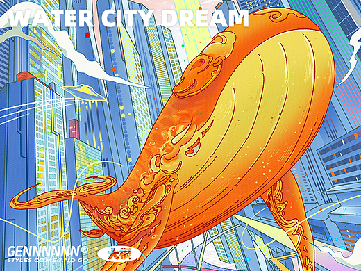 水中的都市梦/Water city dream
