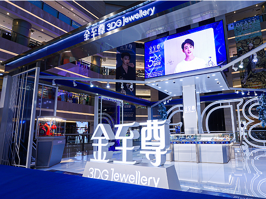 金至尊珠宝快闪店（徐凯含量极高）