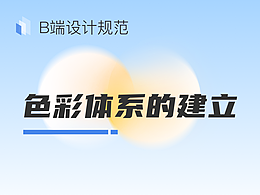 ui设计