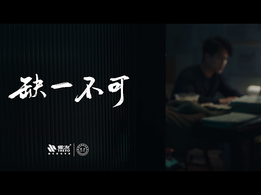 微电影麻将机雀友「缺一不可」CW疯智