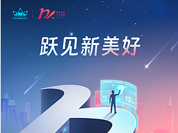 绘王12周年海报