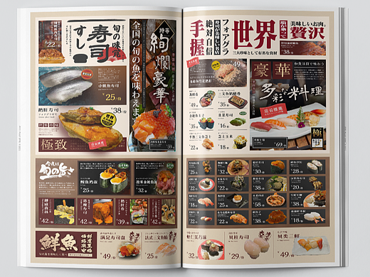 杂志风格居酒屋菜单