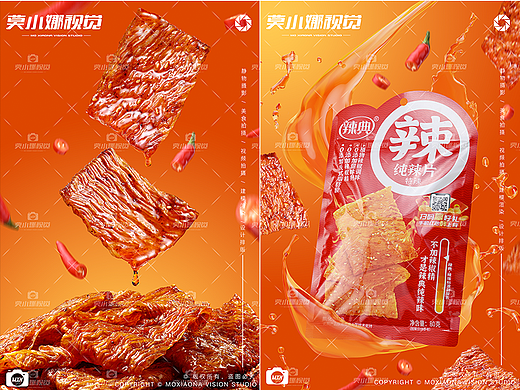 辣片拍摄|辣条拍摄|食品拍摄|美食拍摄|长沙食品拍摄