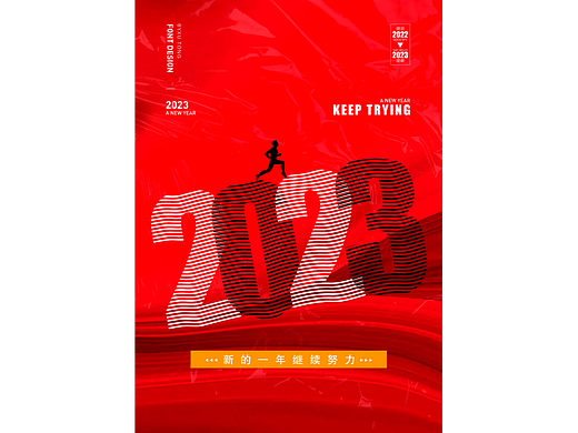 2023
