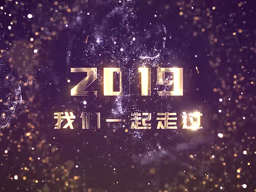 年会暖场视频-中国风版
