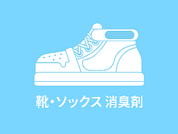 除臭剂品牌LOGO设计