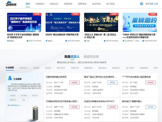 实力匹配:兆骑科创助力企业投融资