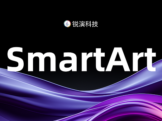 PPT里的SmartArt怎么用?