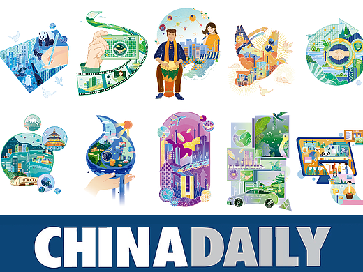 【国际版插图】中国日报《CHINA DAILY》近期合集