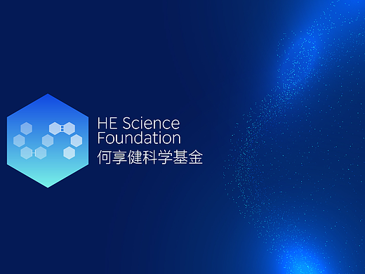 何享健科学基金会LOGO设计