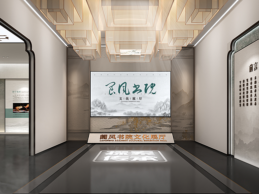 展厅：宋韵·阆风书院