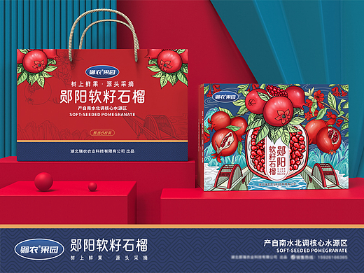 郧阳软籽石榴包装设计