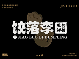 品牌全案