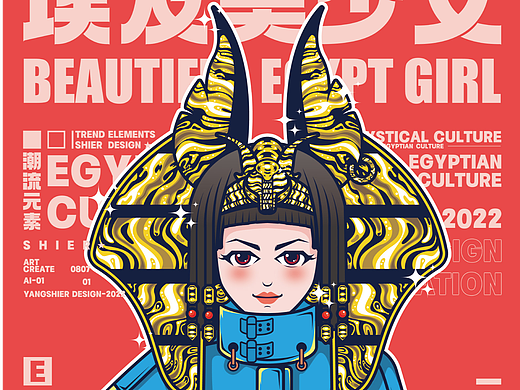 埃及美少女（個人主頁-ZNjEzNzQ0NDQ=） - 商業(yè)插畫 - 站酷設(shè)計師楊拾貳原創(chuàng)素材 - 站酷ZCOOL