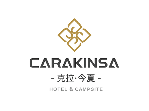 克拉·今夏 新疆星空营地LOGO