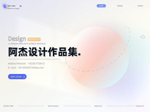 2022~2023个人设计作品集