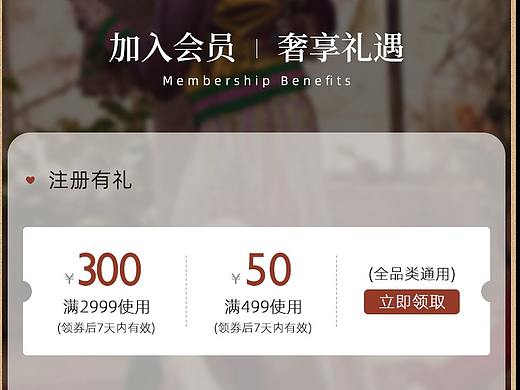 优惠券跳转页面