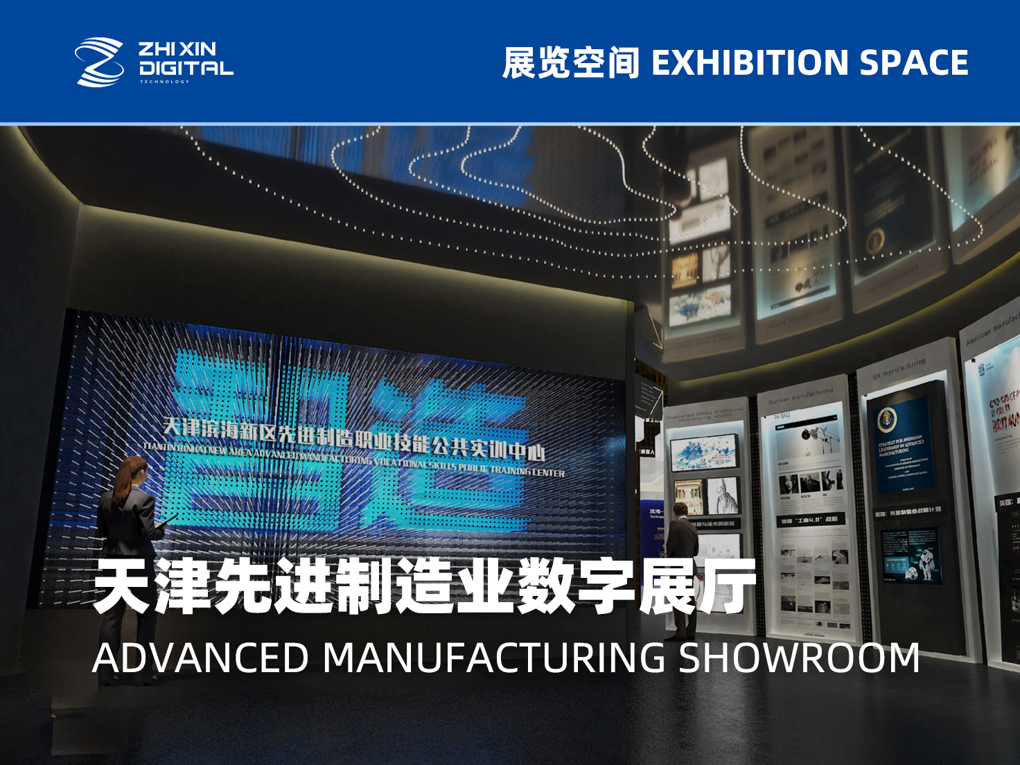 科技企业展厅