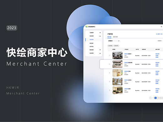 OA 界面快绘商家中心