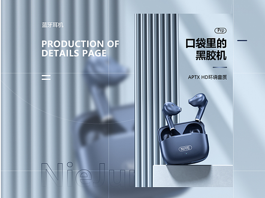 3C\产品渲染\蓝牙耳机渲染-详情页