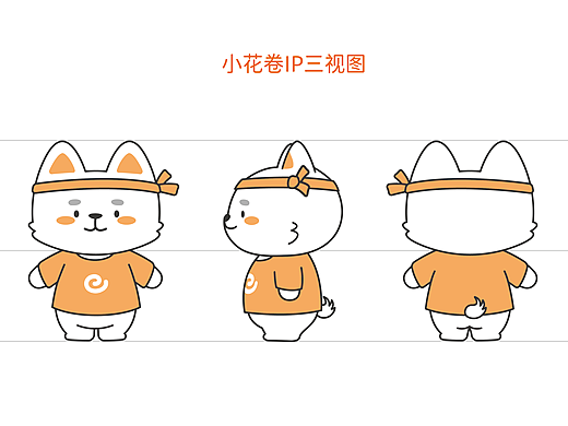记号猫 X 小花卷写字·品牌整合创建
