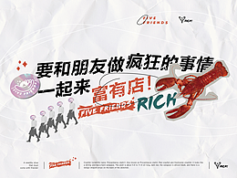 五副友龙虾