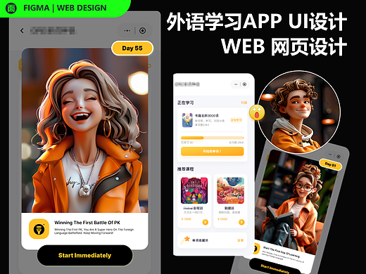 外语学习小程序界面设计+展示网页设计+用户打卡页设计