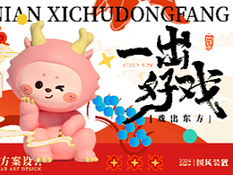 美陈