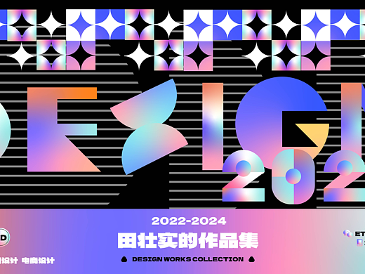 作品集封面创作打卡3