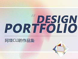 个人作品集（2023）