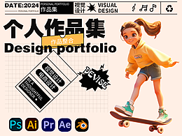 個(gè)人作品集