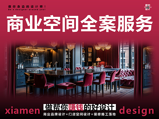 厦门 店面装修室内空间餐厅设计 美式复古咖啡酒吧