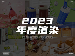 2023年度渲染作品