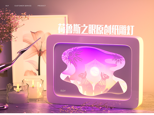 埃及元素纸雕灯——荷鲁斯之眼