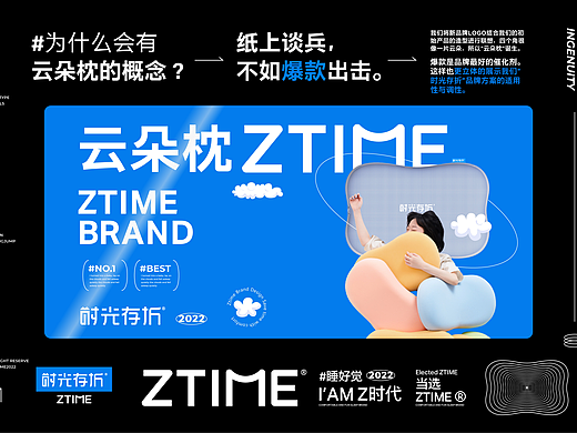 互联网家居品牌设计