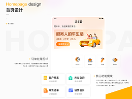 汉车云项目合集