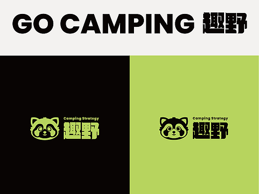 趣野 IP形象设计