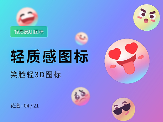 打卡挑战-轻质感图标