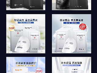 日化（个人主页-ZNjEzMTk5ODQ=） - 电商 - 站酷设计师玛利亚儿原创素材 - 站酷ZCOOL