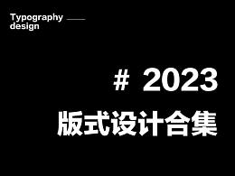 版式设计合集