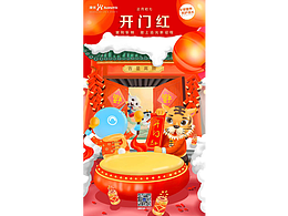 澳小優(yōu) IP節(jié)氣插畫