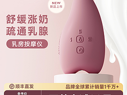 momcozy 乳房按摩仪器主图